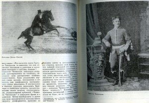 Male stunt-riders, Late 1800s