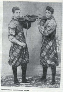 Traditional Musical Clowns, Late 1800s