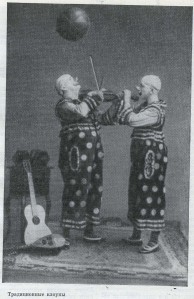 Traditional Clowns, 1900s