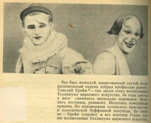 Two Russian Clowns, Year Unknown